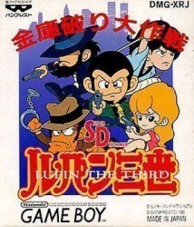 SD Lupin III – Kinko Yaburi Daisakusen Rom